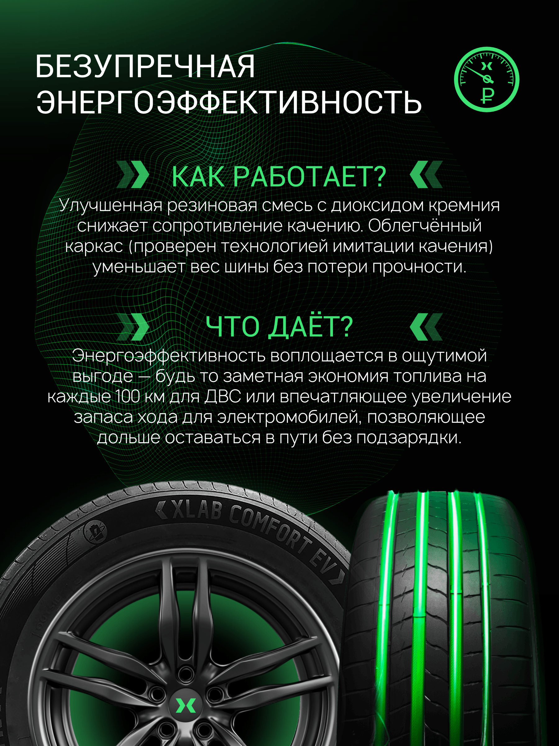 Prinx XLAB COMFORT EV купить в KOLOBOX