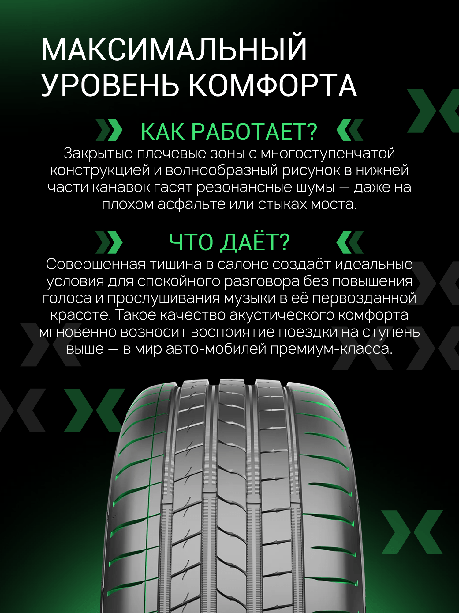 Prinx XLAB COMFORT EV заказать