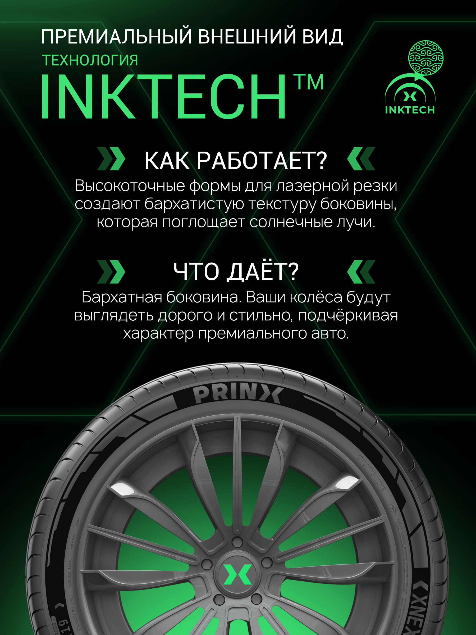 Prinx XLAB COMFORT EV