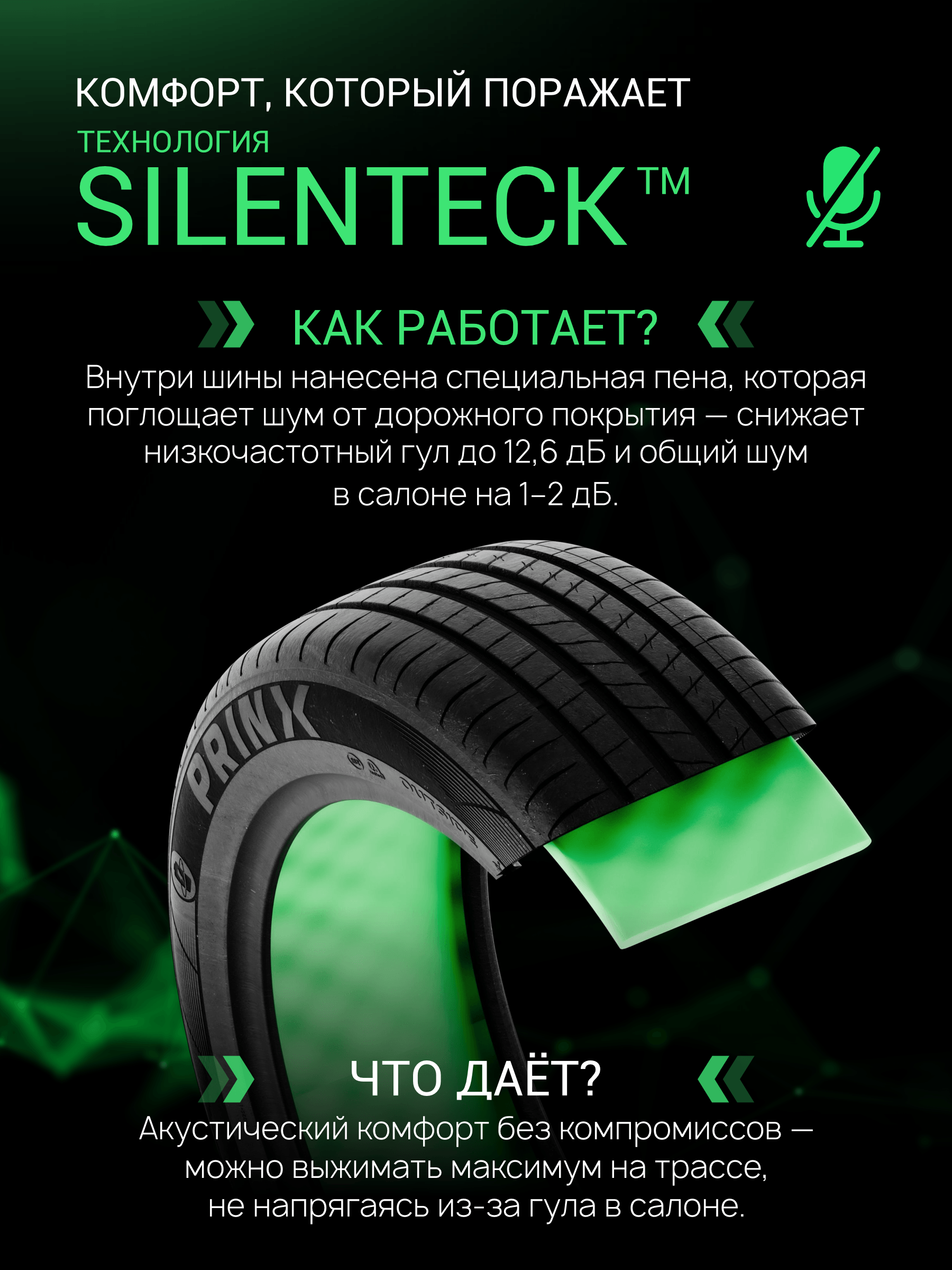 Prinx XLAB COMFORT EV